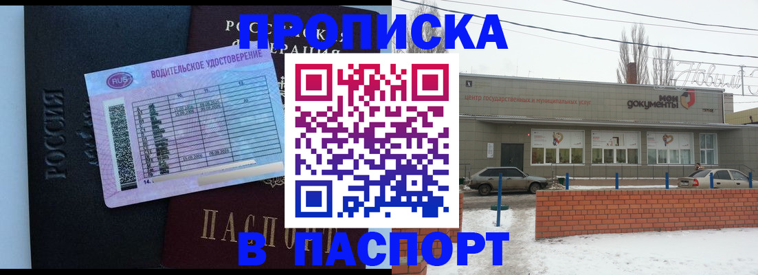 временная регистрация госуслуги в Острогожске