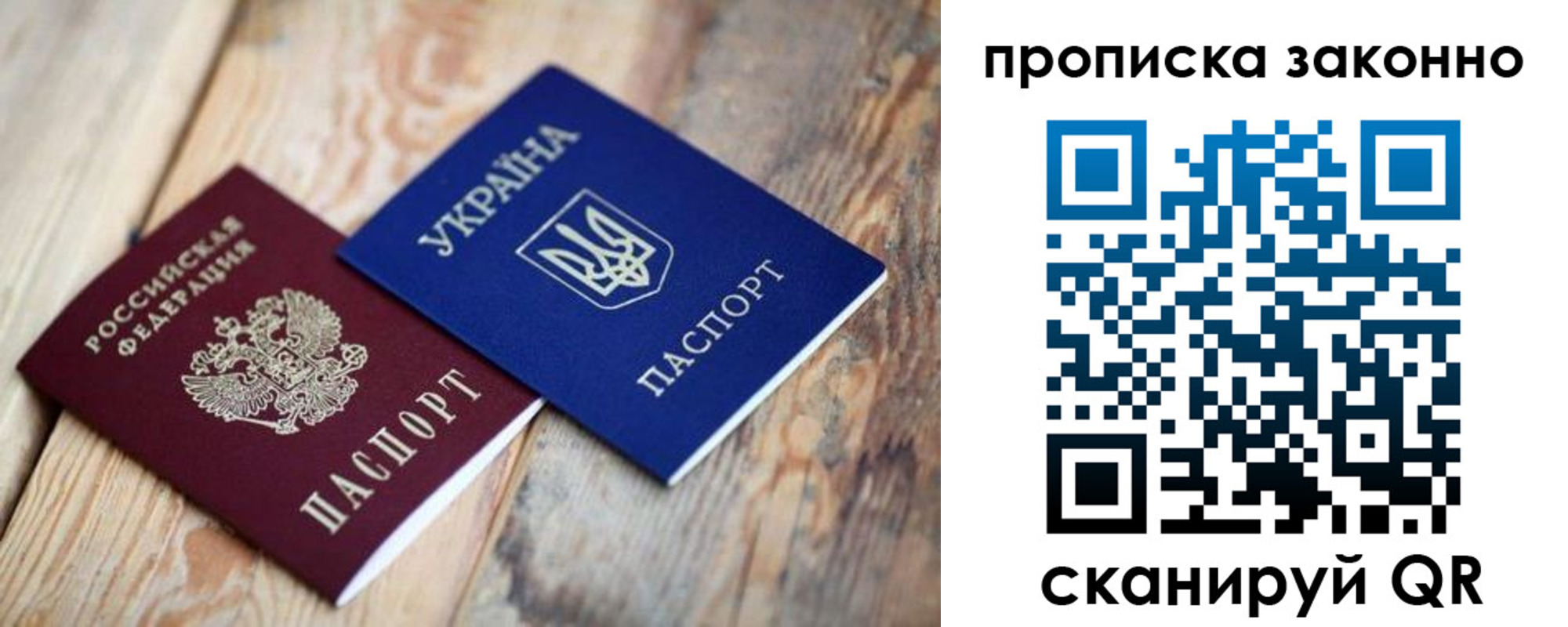 прописка регистрация в Острогожске