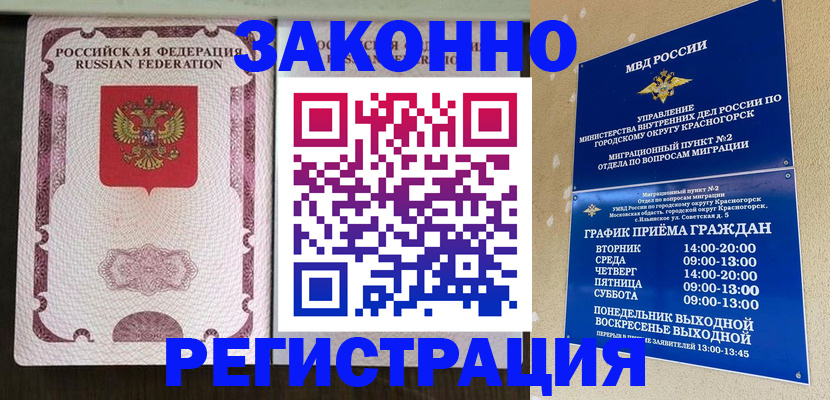 прописка для кредита в Острогожске