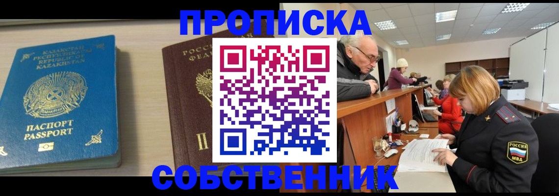 временная регистрация для всех в Острогожске