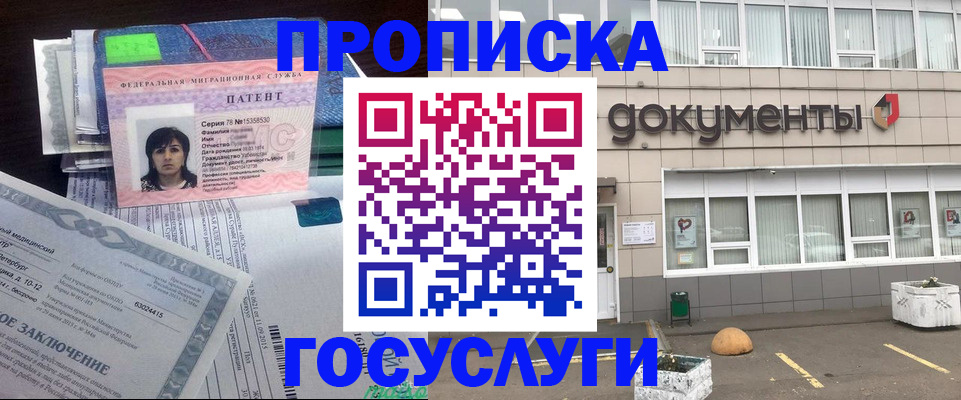 временная регистрация для всех в Острогожске