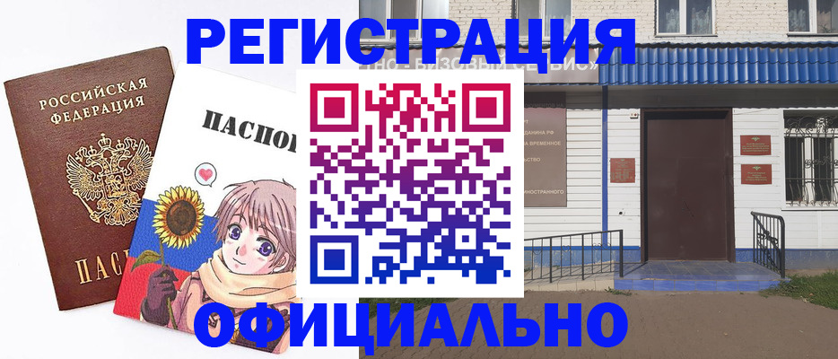где прописаться в Острогожске