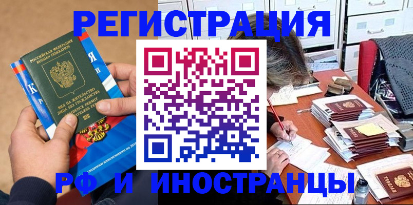 прописка в Острогожске