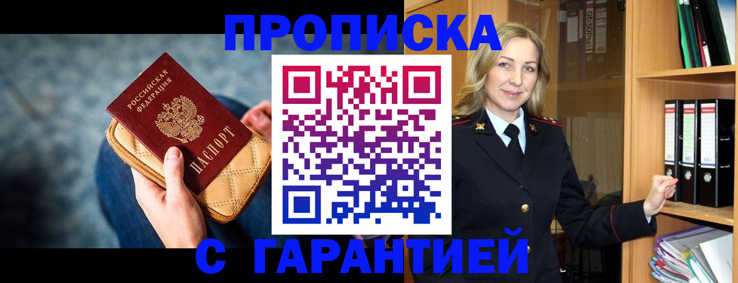 прописка для кредита в Острогожске