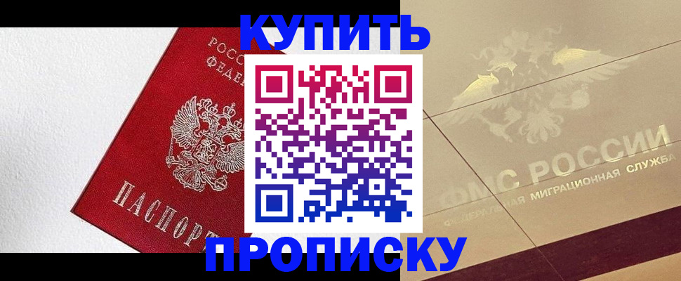 временная регистрация гарантия в Острогожске