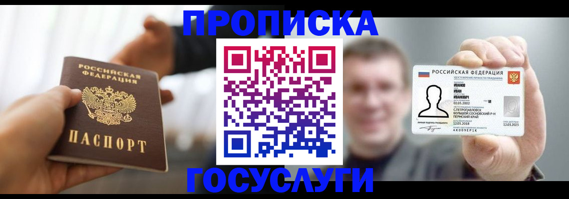 временная регистрация гарантия в Острогожске