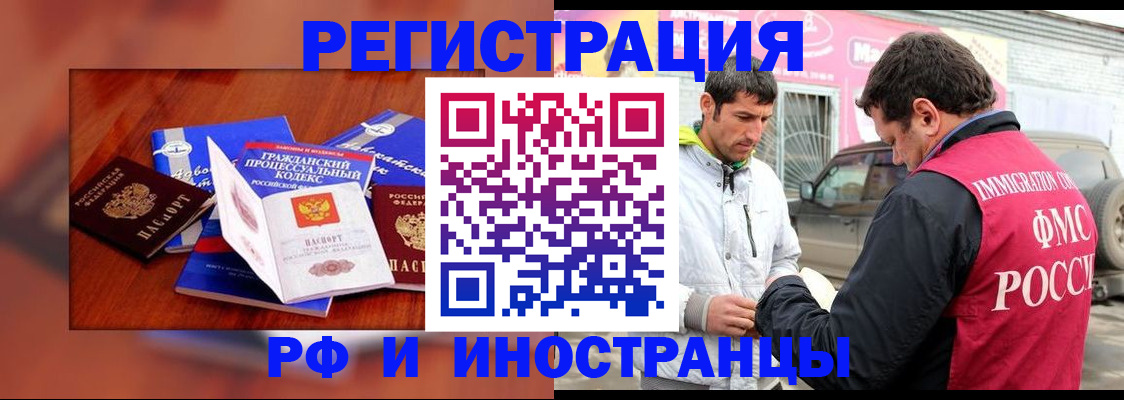 купить прописку в Острогожске
