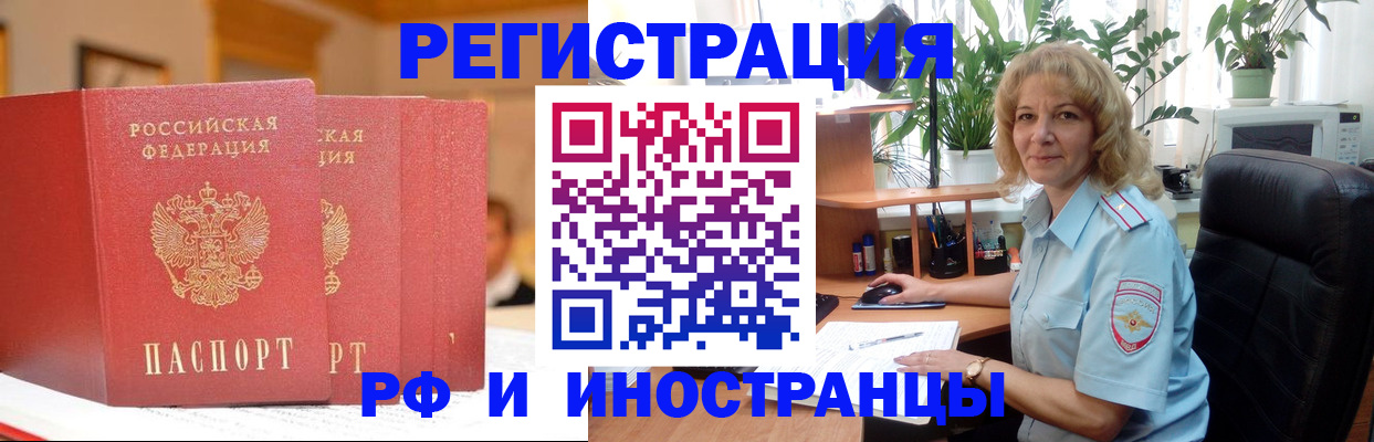 временная регистрация для всех в Острогожске